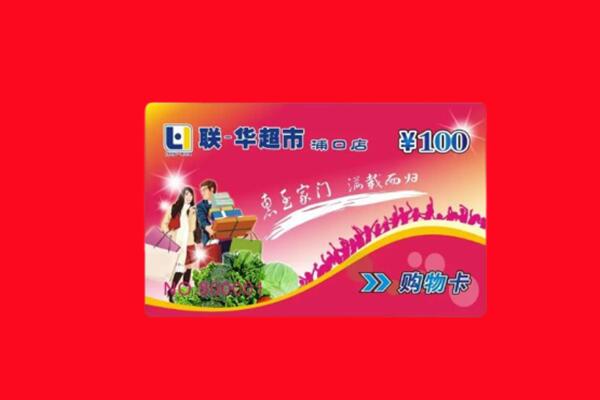 大理回收购物卡
